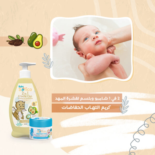 Cradle Cap and Diaper Cream Kit