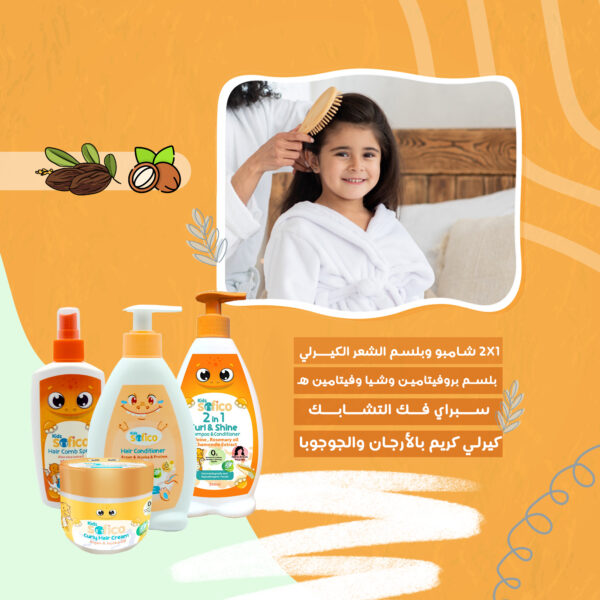 Curly Argan Hover