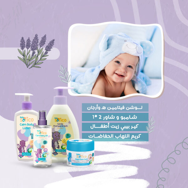 Baby Care Kit